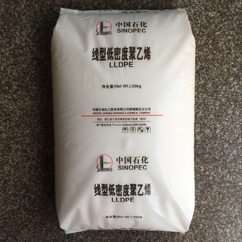 LLDPE 镇海炼化 DFDA-7042 吹膜级 耐老化 抗紫外线 透明薄膜级