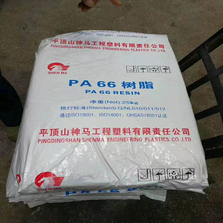 PA66平顶山神马EPR32 可注塑挤出加工尼龙双6原料