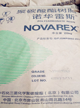 PC 中石化三菱/诺华雷斯 M7026U 注塑挤出级 抗紫外线 照明灯具