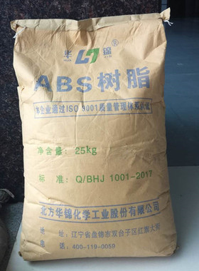 ABS 华锦化工 275注塑级 耐磨零件 工业机械 电子通讯塑料件