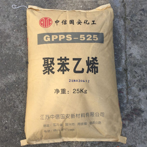 GPPS中信国安(原莱顿化工) GPS-525 浅色高流动医用级塑胶原料