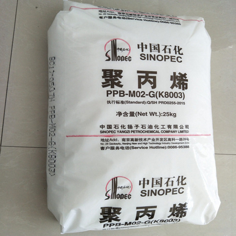 pp 扬子石化 ppb-e00-v(ypm-2203t)高流动耐低温 耐候增强管材级