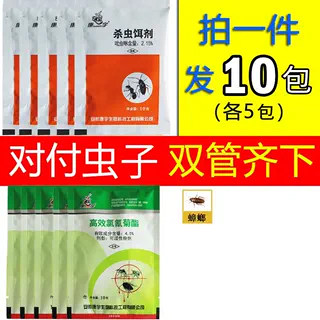 5盒灭跳蚤全窝端杀虫剂