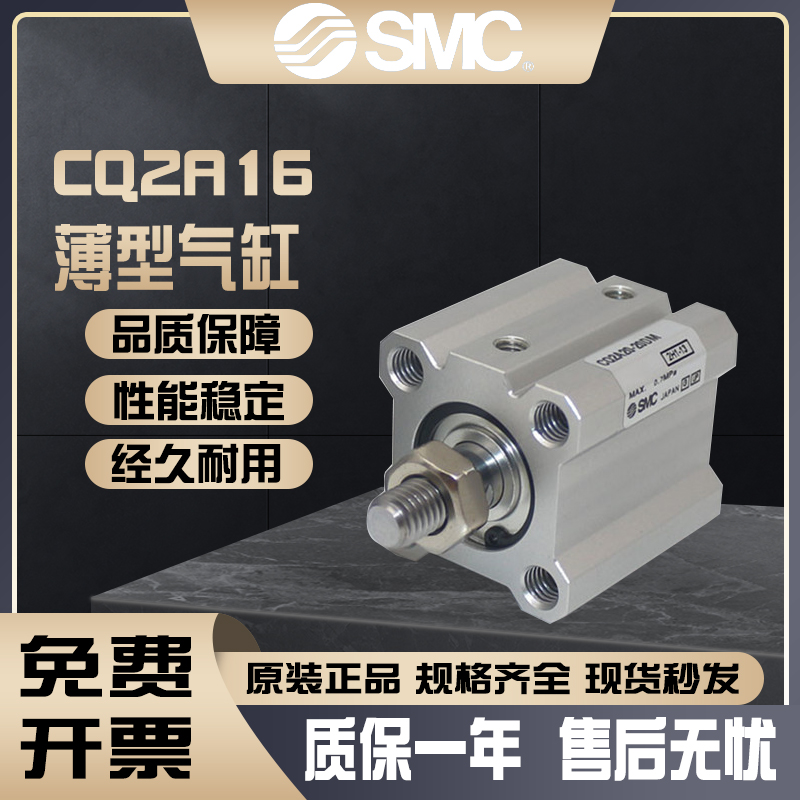 SMC质量稳定气缸CDQ2A16/CDQ2B16