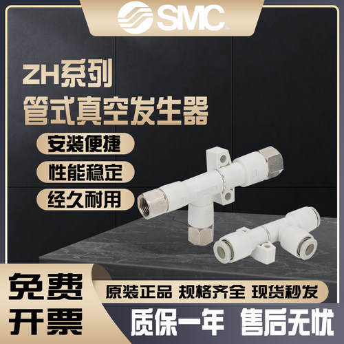 SMC插管式真空发生器ZH10DS-06-06-08/05/07/13/15/18/20DL-01-02