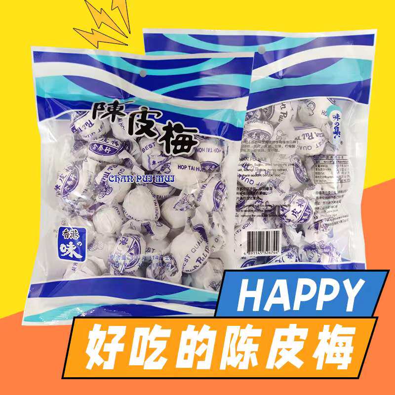 香港味陈皮梅夏季凉果梅子