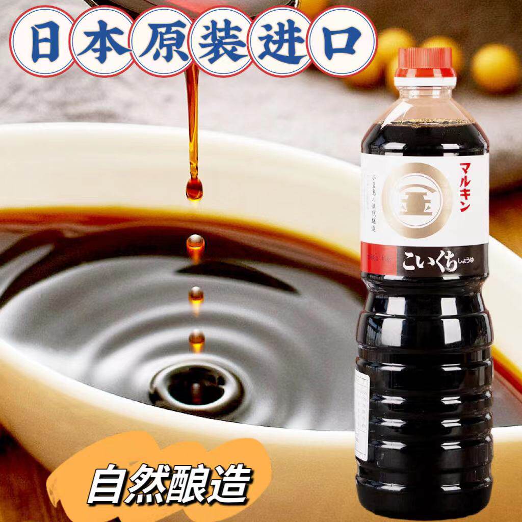 丸金浓口酱油鲜酱油进口酱油