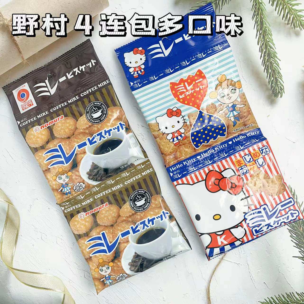 日本进口野村饼干咖啡味四连包120g原味KT凯蒂猫造型儿童零食礼物