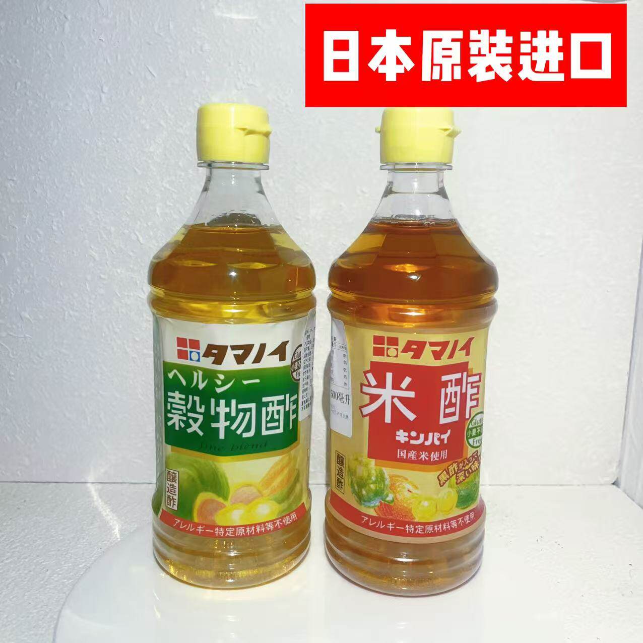 日本进口玉之井谷物醋寿司醋米醋凉拌蔬菜沙拉汁寿司海苔家用调料