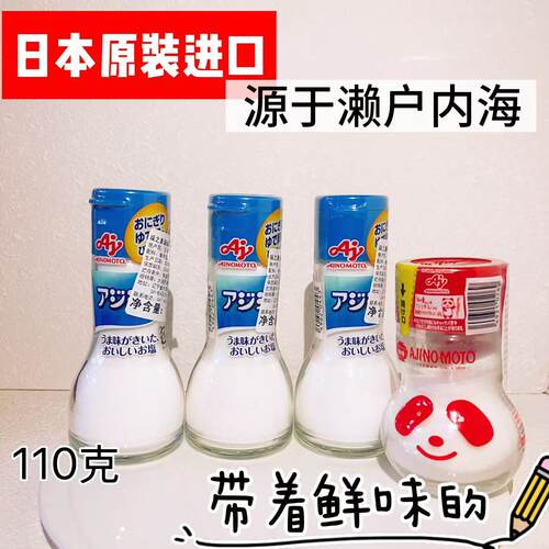 味之素含盐调味料日本原装进口