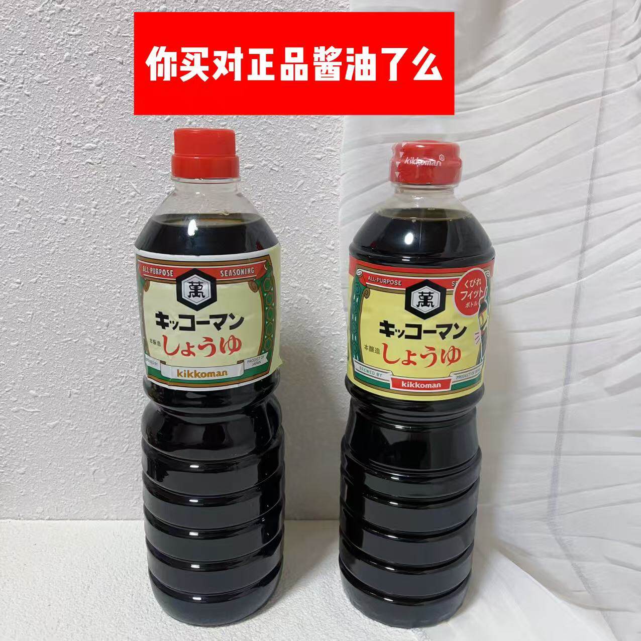 万字酱油浓口酱油日本进口酿造