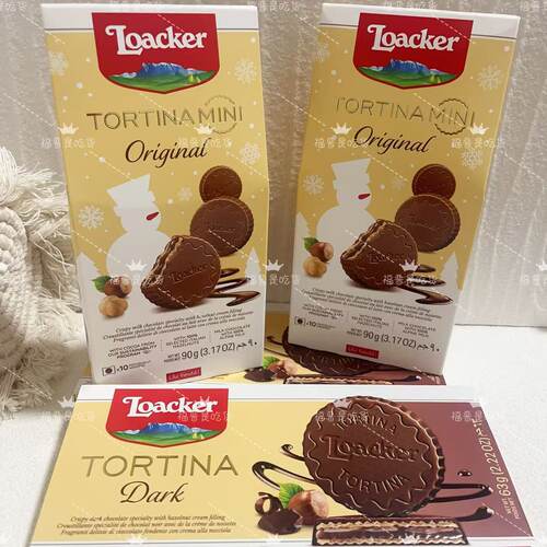 莱家loacker托提纳威化饼干盒装原味黑巧克力榛子味夹心伴手礼品