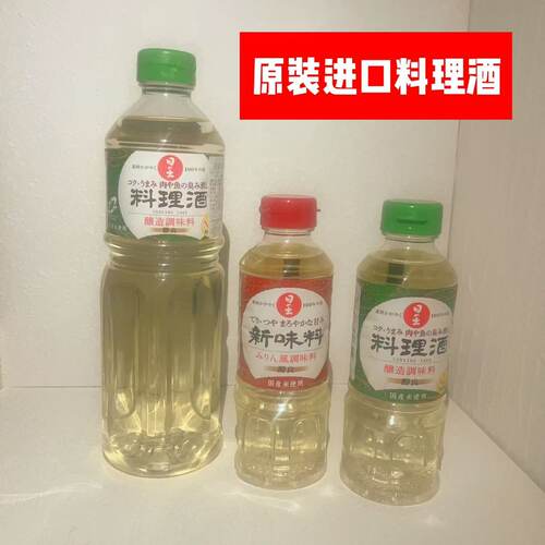 日本进口日出寿大瓶料理酒味淋甜料酒寿喜锅调味酒调味料酒清酒
