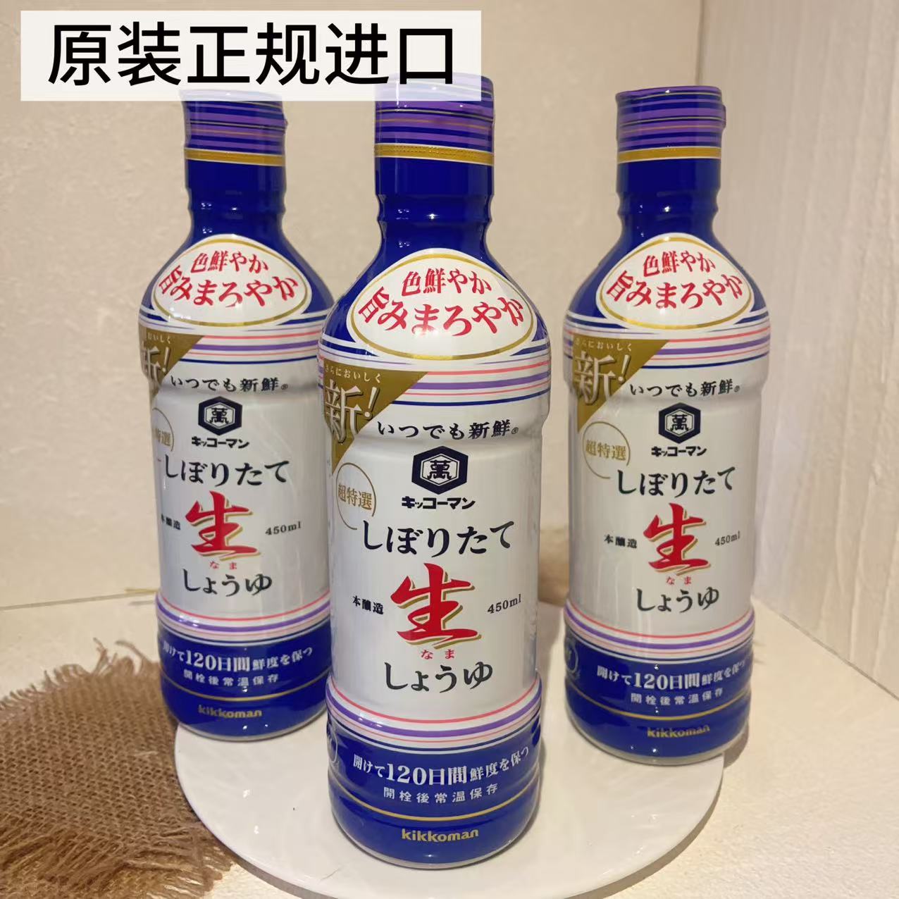 日本原装进口万字生榨酿造特级酱油浓口生字酱油凉拌炒菜刺身调料