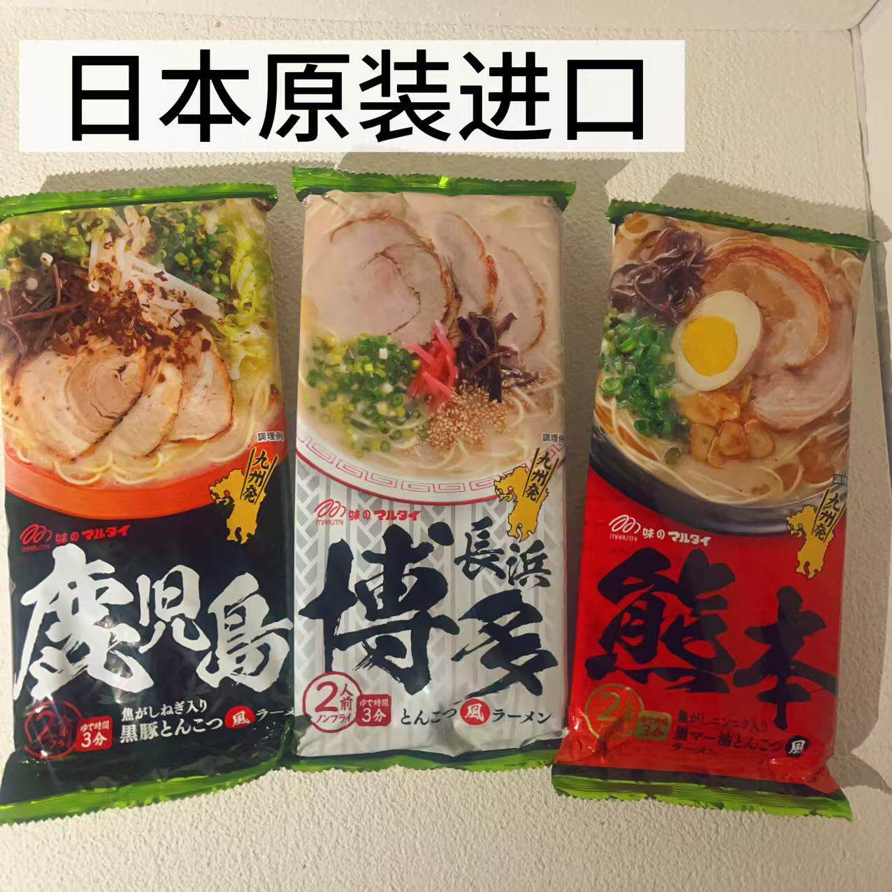 日本进口五木东京柚子酱油风味拉面札幌浓汤北海道风味拉面速食面