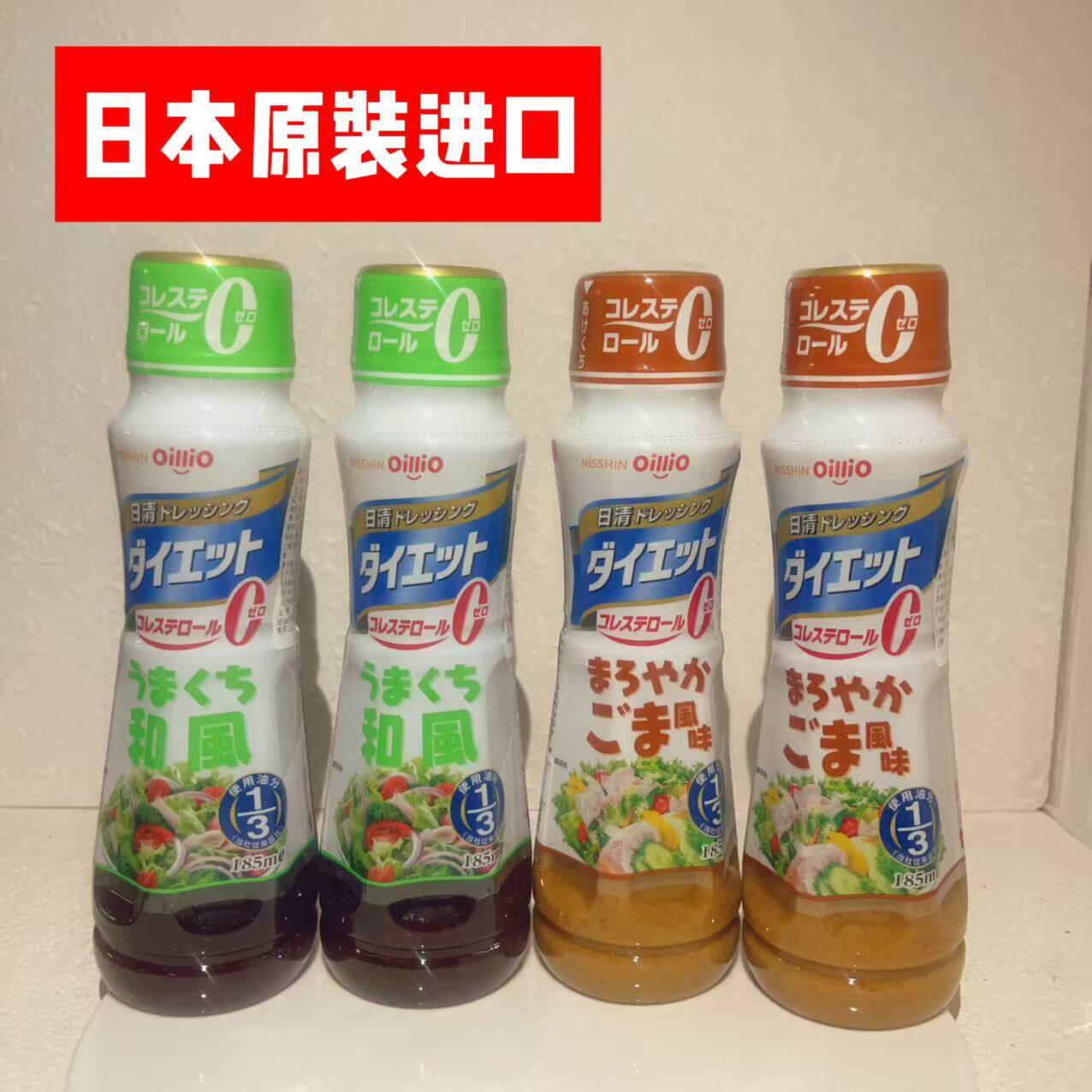 日本进口日清芝麻沙拉汁凉拌蔬菜水果油醋汁浓香熟菜香油调味品汁