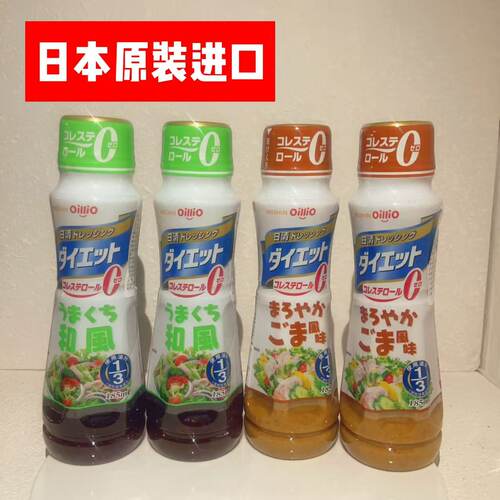 日本进口日清芝麻沙拉汁凉拌蔬菜水果油醋汁浓香熟菜香油调味品汁