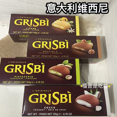 意大利进口维西尼开心果味曲奇