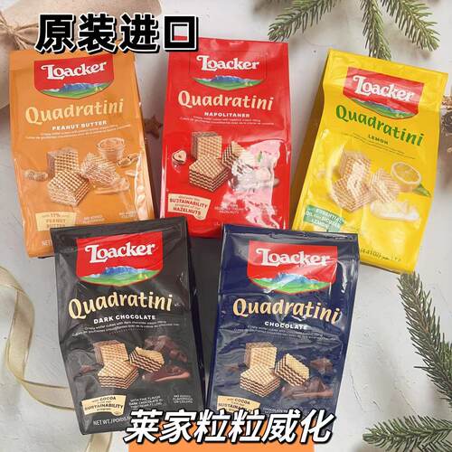 莱家威化意大利威化饼干