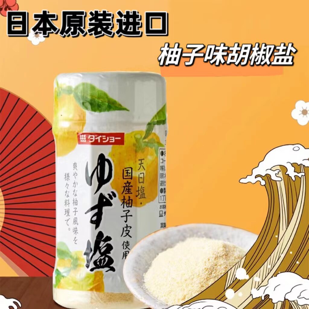 日本进口大逸昌柚子盐大昌柚子味胡椒盐味调味粉80g高汤佐料调料