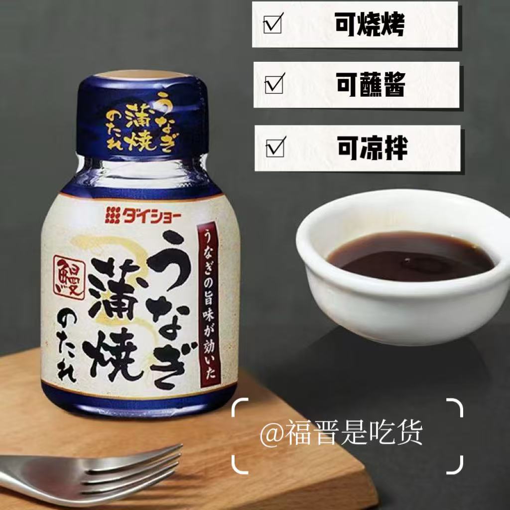 日本大逸昌蒲烧鳗鱼汁原装进口大昌鳗鱼调味牛肉饭拌饭料调味酱油