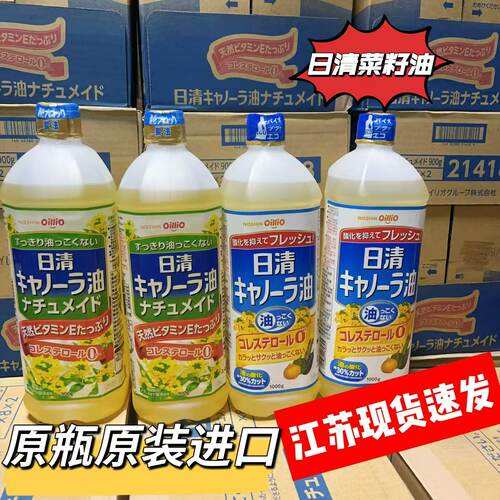 日本本土原装进口日清牌菜籽油芥酸炒菜凉拌家用油芥花籽油正品油