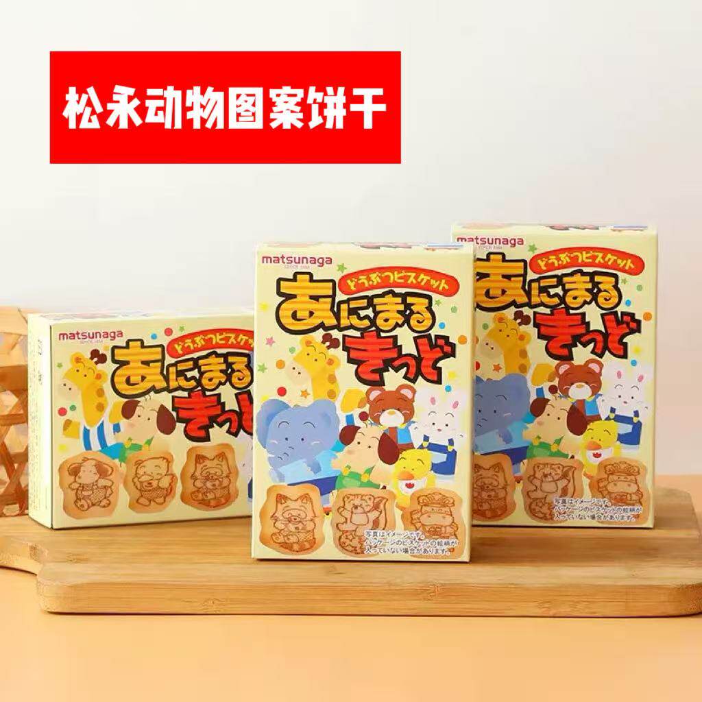 日本进口松永卡通图案可爱饼干小麦儿童小饼干伴手礼放学小点心