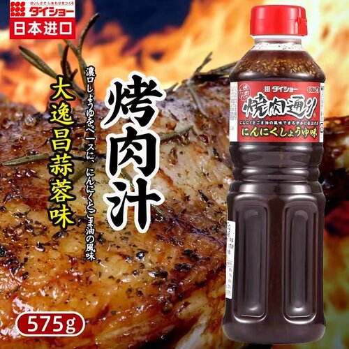 【百搭调味品】日本大逸昌蒜香芝麻烤肉汁大昌烧肉汁酱烧肉汁腌料