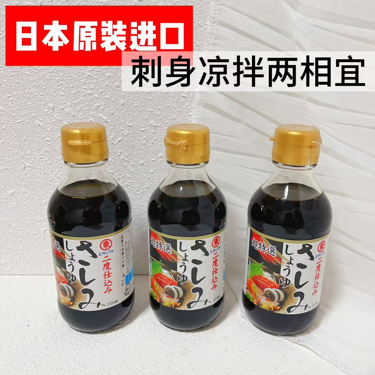 东字刺身酱油日本原装进口