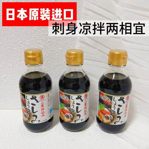 东字刺身酱油日本原装进口