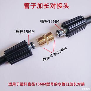 适用指南车高压洗车机出水管对丝接头防爆管水管对接双大头管子