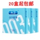 大卫避孕套3只装 小盒超薄大油量3片个宾馆客房酒店专用安全套批发