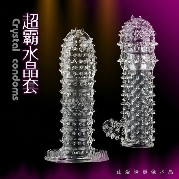 避孕套 情趣性用品安全套 G点高潮刺激套 异形加粗水晶刺套狼牙套