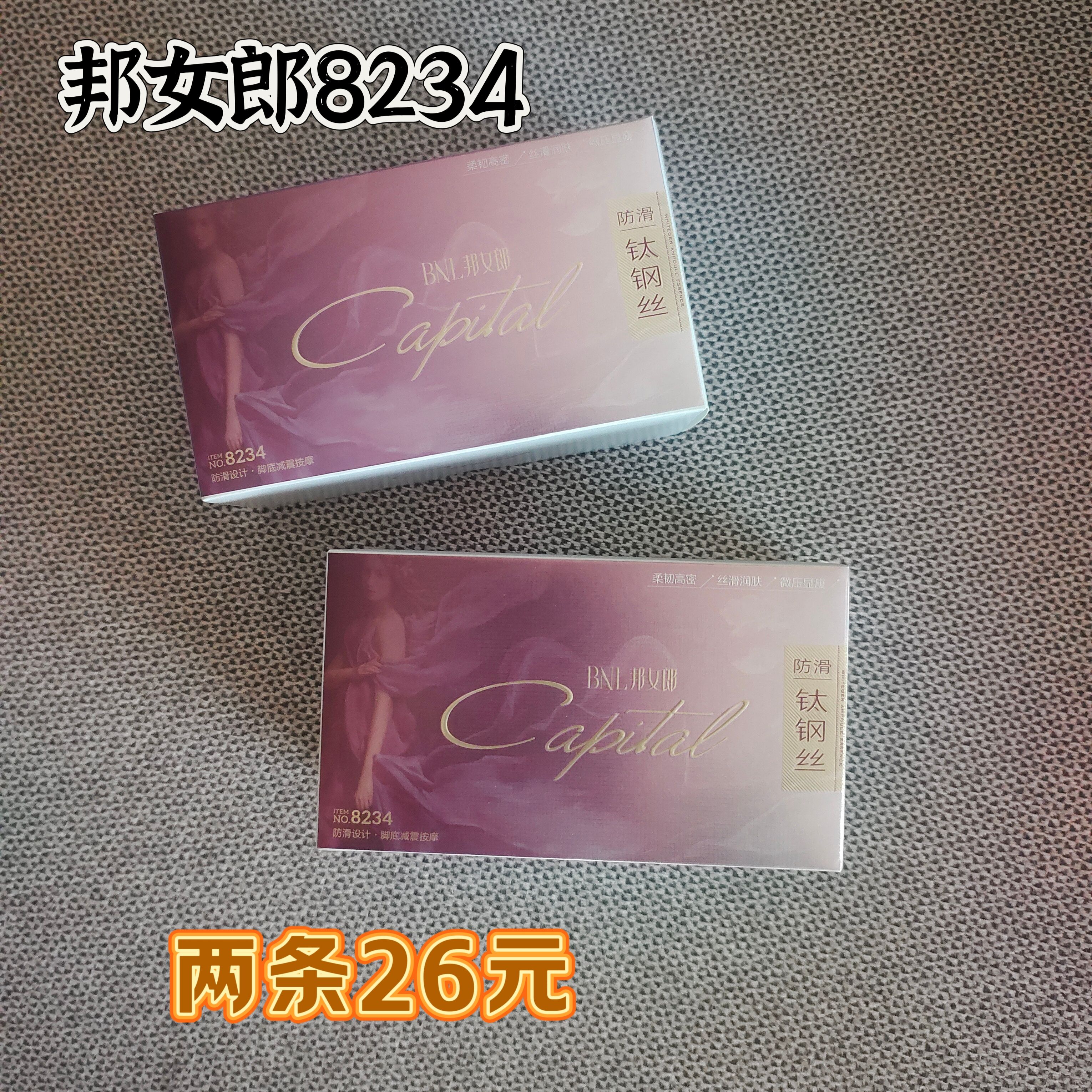 邦女郎8234女士微压显瘦连裤袜 春秋薄款脚底硅胶按摩钛钢 女丝袜