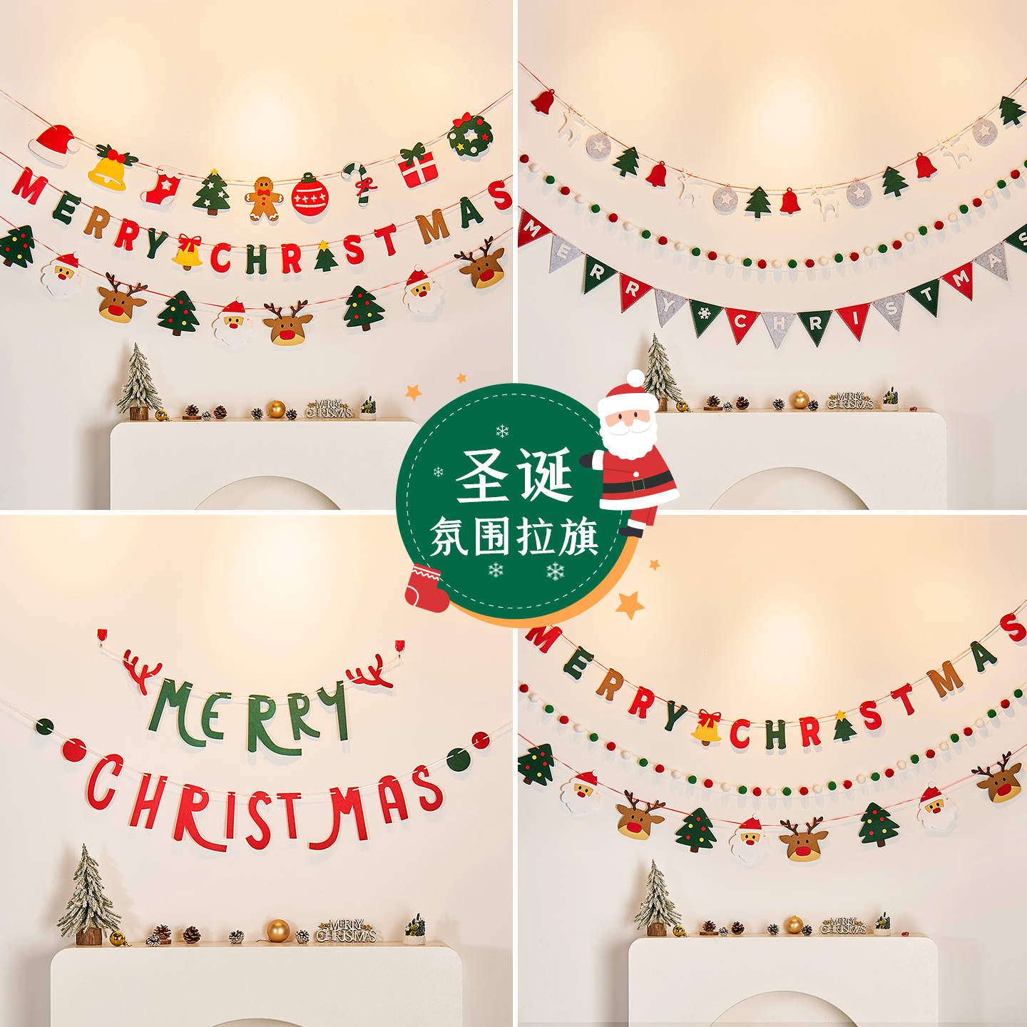 圣诞节装饰品彩色毛毡拉旗