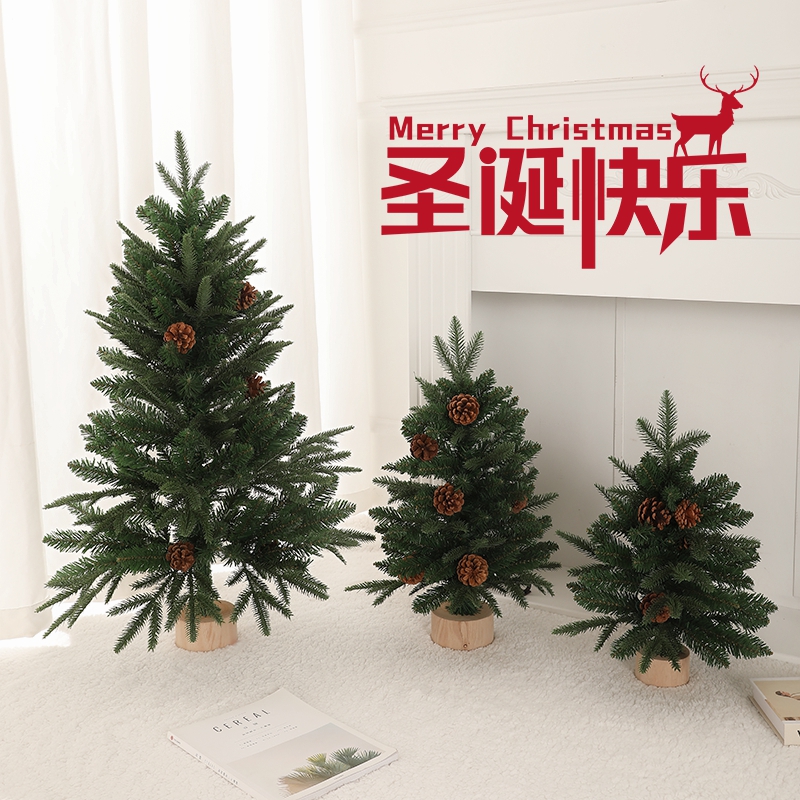 圣诞氛围装饰小圣诞树摆件