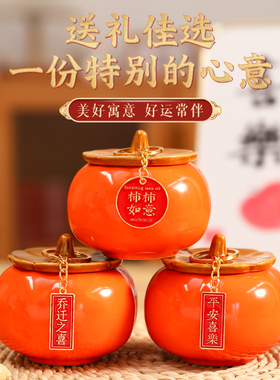 乔迁之喜玄关装饰新居客厅事事柿柿如意柿子摆件搬家入宅仪式全套