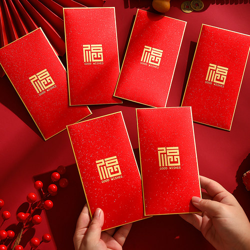 2026新款创意新年利是封