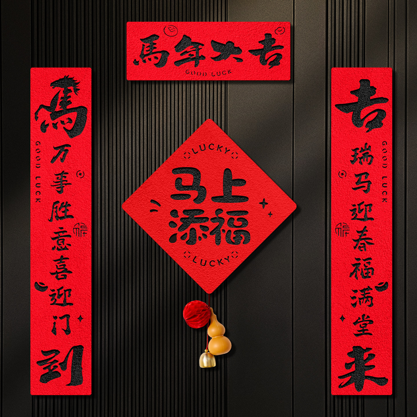 对联春联2026马年新款