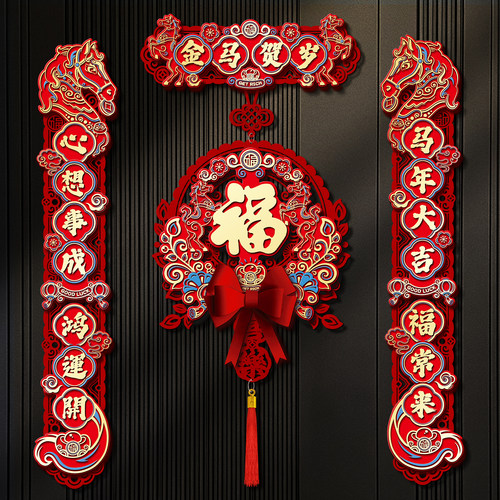 2026新年马年磁吸新款对联