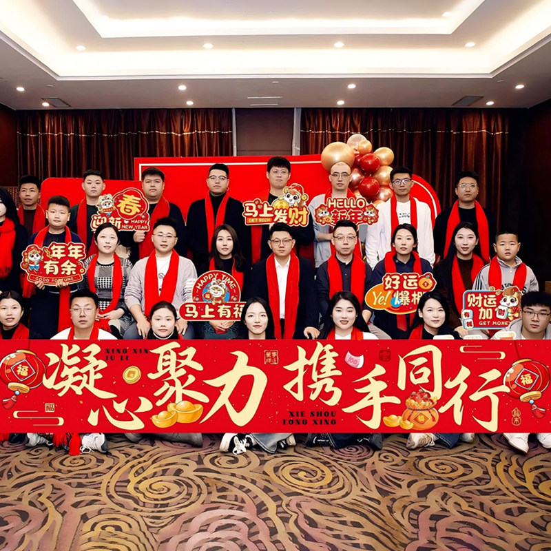 2026马年横幅公司年会团建活动装饰KT板背景布置挂饰出游拍照道具,节庆用品/礼品,挂饰/生肖挂饰,淘宝优惠券,粉丝福利购,淘宝优惠卷