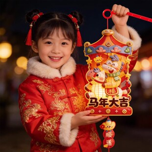 2026年马年新款手提发光灯笼儿童过新年创意礼品春节手工元宵花灯