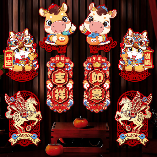 马年新年福字门贴生肖对贴