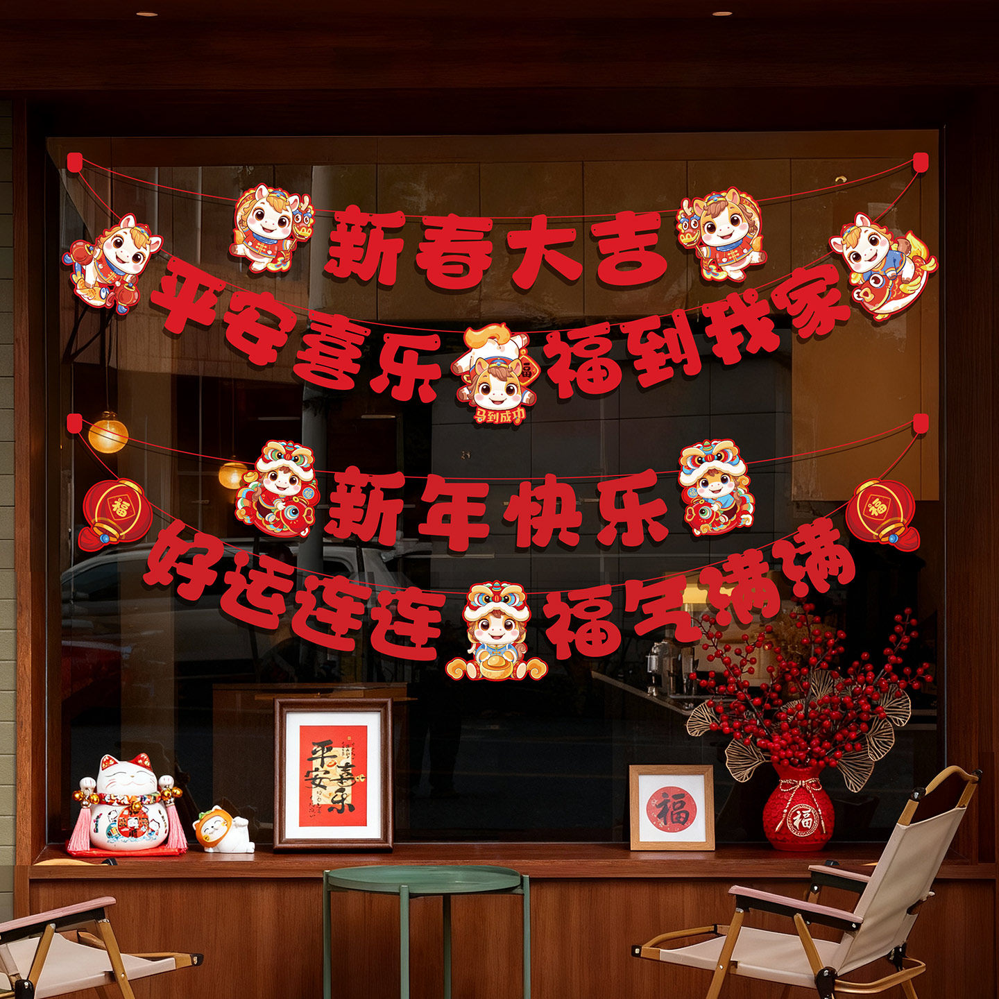橱窗店铺背景墙挂件2026过年新年春节马年室内装饰品年味氛围布置,节庆用品/礼品,福字/窗花/窗贴,淘宝优惠券,粉丝福利购,淘宝优惠卷