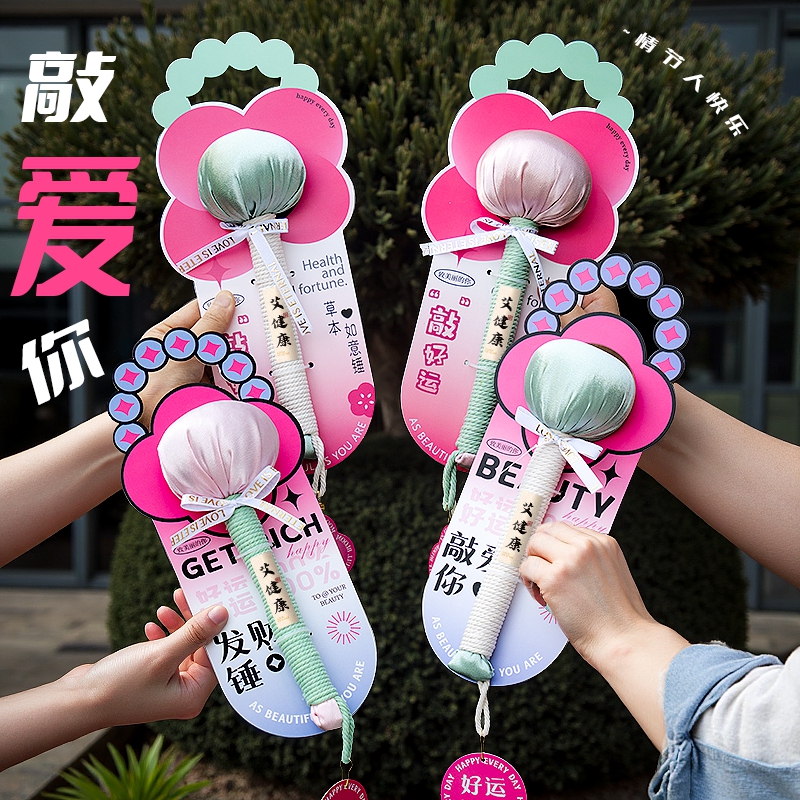 教师节艾草锤送老师的创意礼物