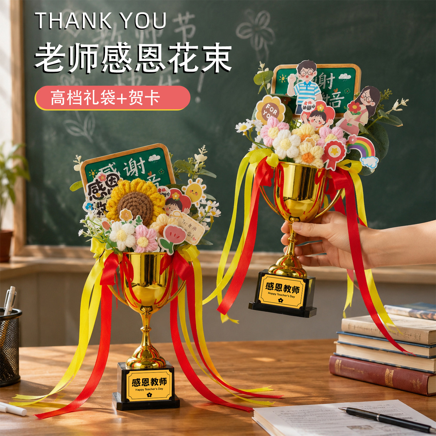 教师节学生送老师向日葵奖杯礼物图片