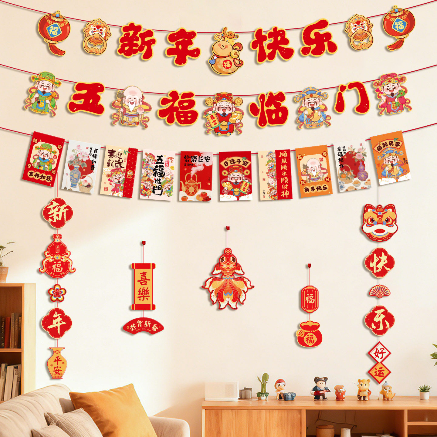 2026春节装饰品新年拉旗过年沙发电视背景墙挂饰拉花节日氛围布置