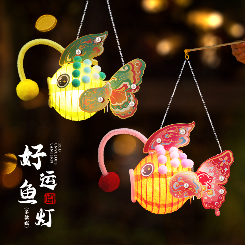2025新款新年灯笼挂饰古风手提鱼灯儿童手工diy材料包花灯宫灯