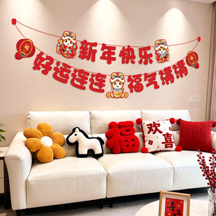 客厅电视机背景墙挂件2026过年新年春节马年室内装饰年味氛围布置