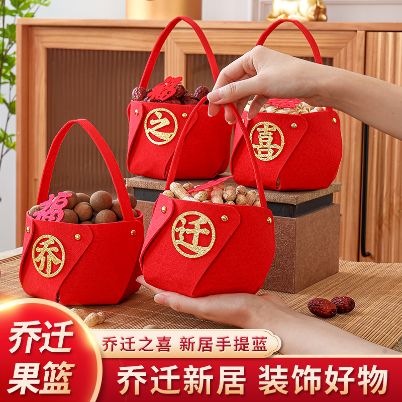 干果手提篮乔迁之喜装饰摆件